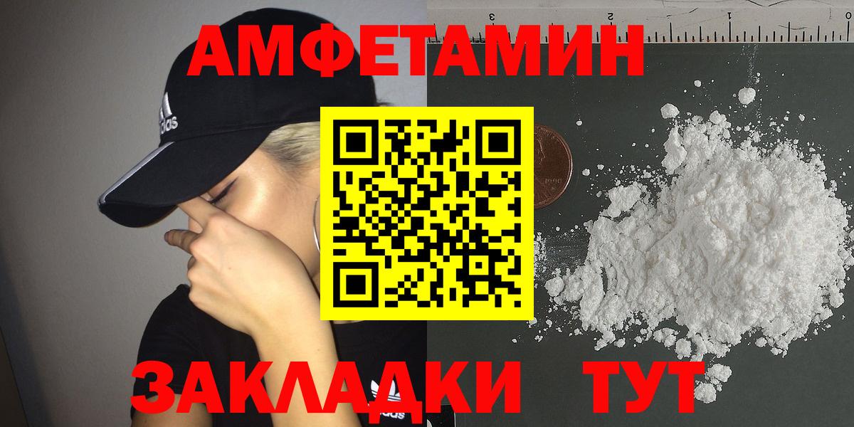 АМФЕТАМИН Premium  АМФ  Прокопьевск  Вход с VPN  АМФЕТАМИН 