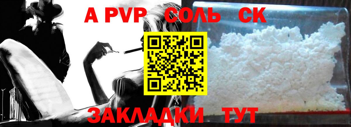 А ПВП мука  где купить   Прокопьевск  Alpha-PVP Crystall  Вход с VPN 