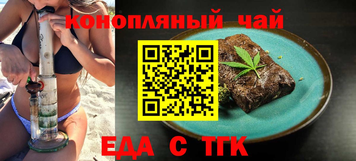 Печенье с ТГК марихуана Прокопьевск