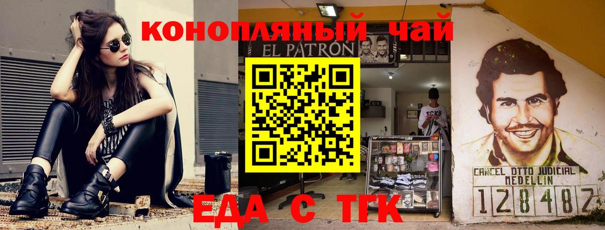 Еда ТГК марихуана  Вход с VPN  Прокопьевск 