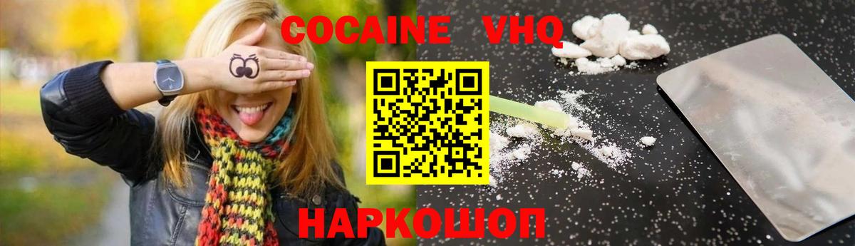 Cocaine Fish Scale  магазин продажи наркотиков  Cocaine VHQ  Прокопьевск  Вход с VPN 