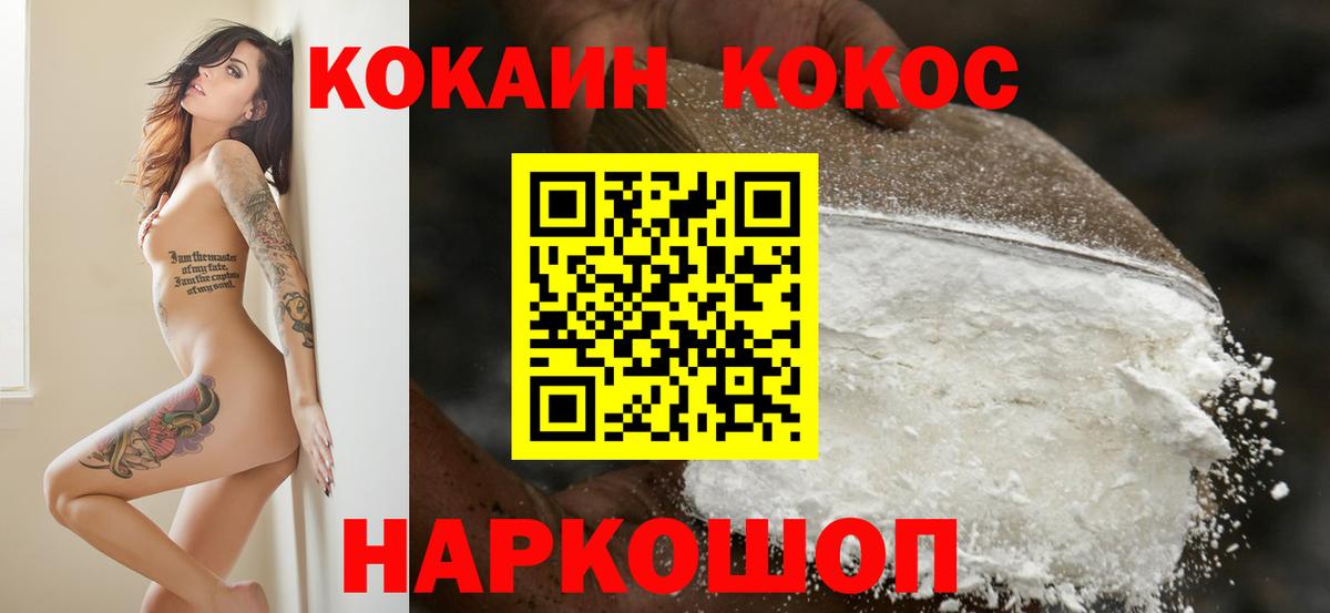 COCAIN Колумбийский Прокопьевск