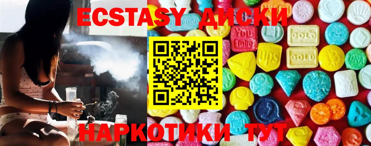 Прокопьевск  что такое наркотик  Ecstasy 280 MDMA  Вход с VPN  ЭКСТАЗИ Дубай 