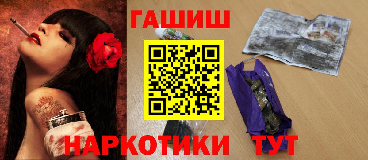 ГАШИШ Ice-O-Lator  Вход с VPN  ГАШ  ГАШ убойный  купить  цена  Прокопьевск 