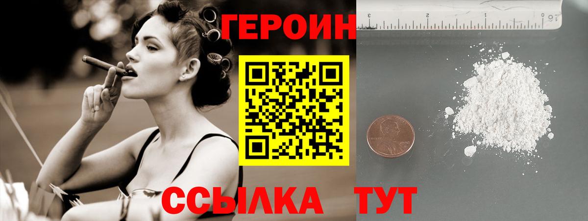 Героин VHQ  Вход с VPN  Прокопьевск 