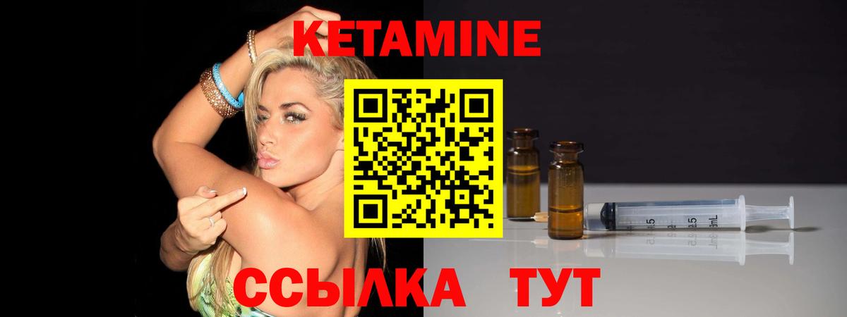 Прокопьевск  КЕТАМИН VHQ  Вход с VPN 