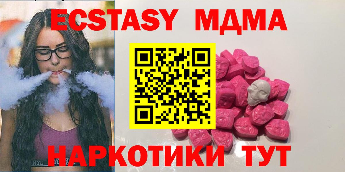 МДМА молли Прокопьевск