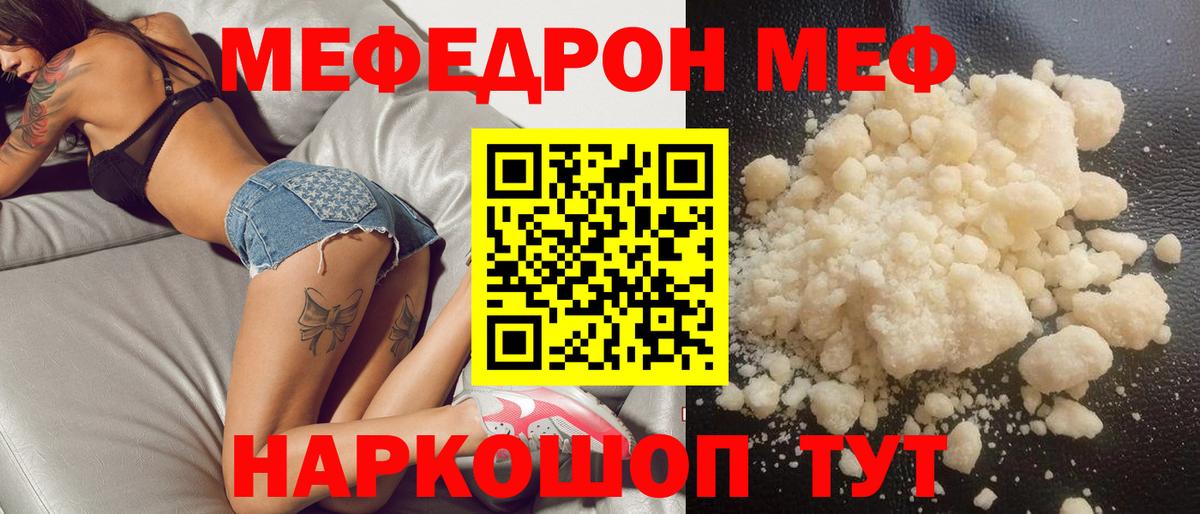 Мефедрон  Меф 4 MMC  Вход с VPN  Меф VHQ  Прокопьевск  Мефедрон 