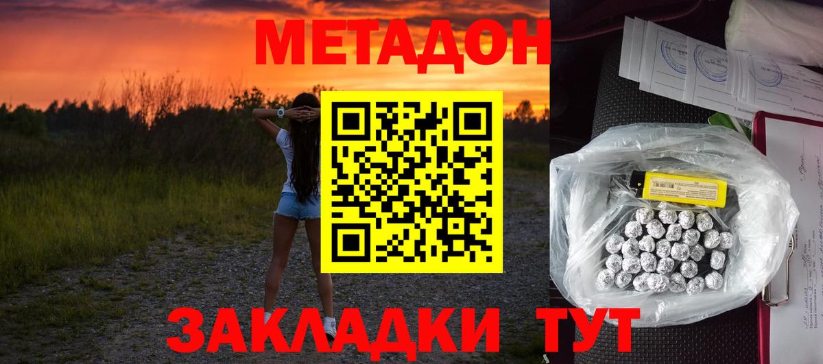 Метадон мёд Прокопьевск