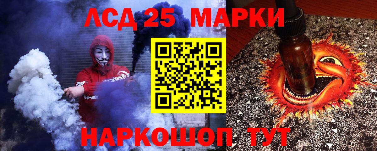 Наркотические марки 1,8мг Прокопьевск