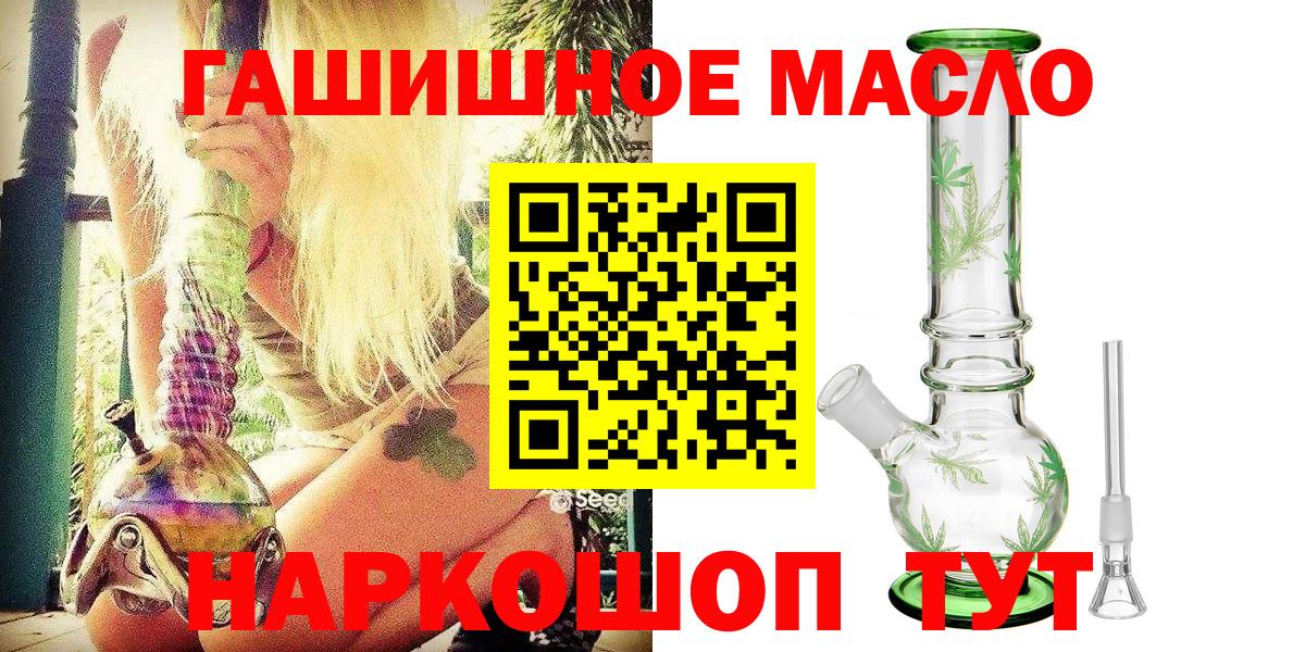 Дистиллят ТГК концентрат  Вход с VPN  Прокопьевск  ТГК Wax 